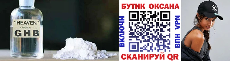 Бутират бутандиол  Неман 