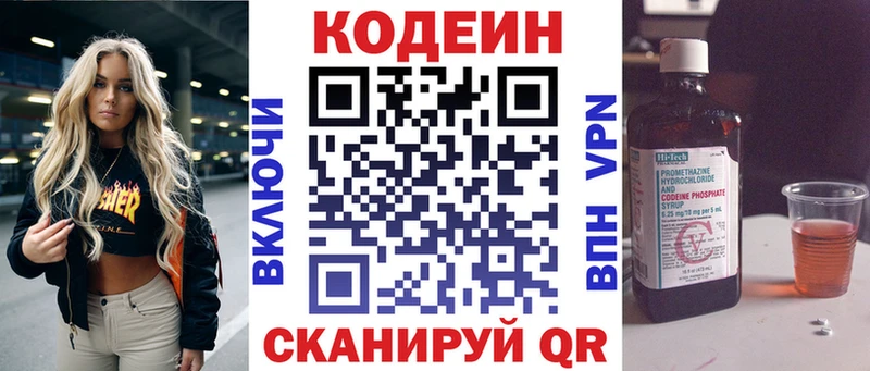 сайты даркнета официальный сайт Неман Codein напиток Lean (лин)